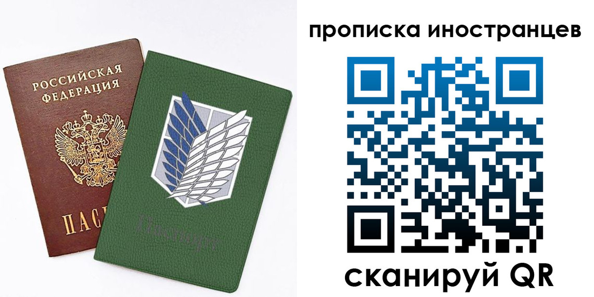 временная регистрация собственник в Шебекино