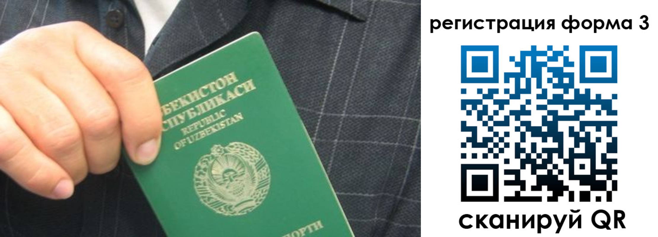 прописка от собственника в Шебекино