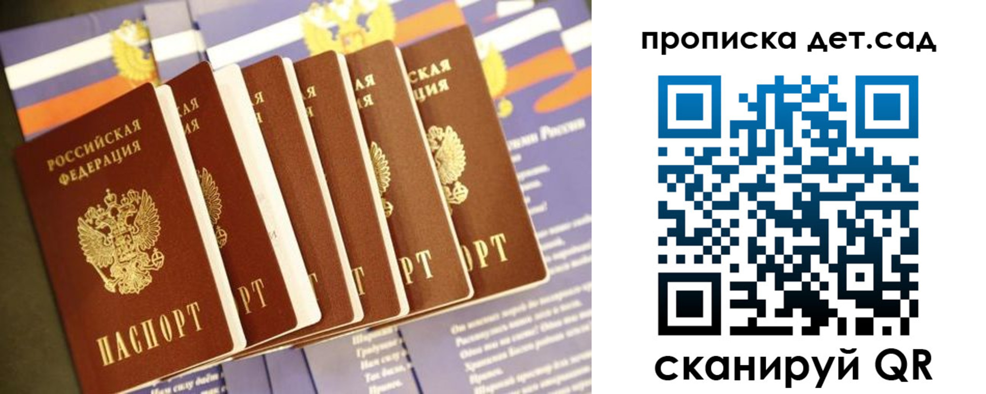 прописка регистрация в Шебекино