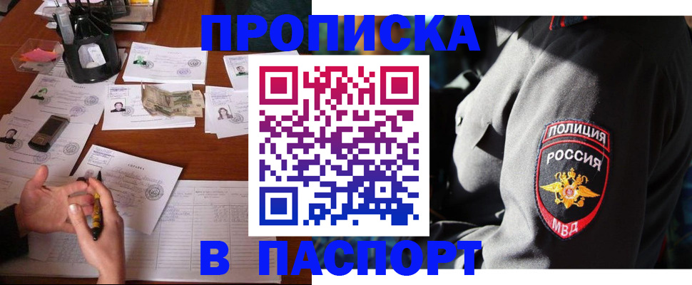 миграционный учет в Шебекино