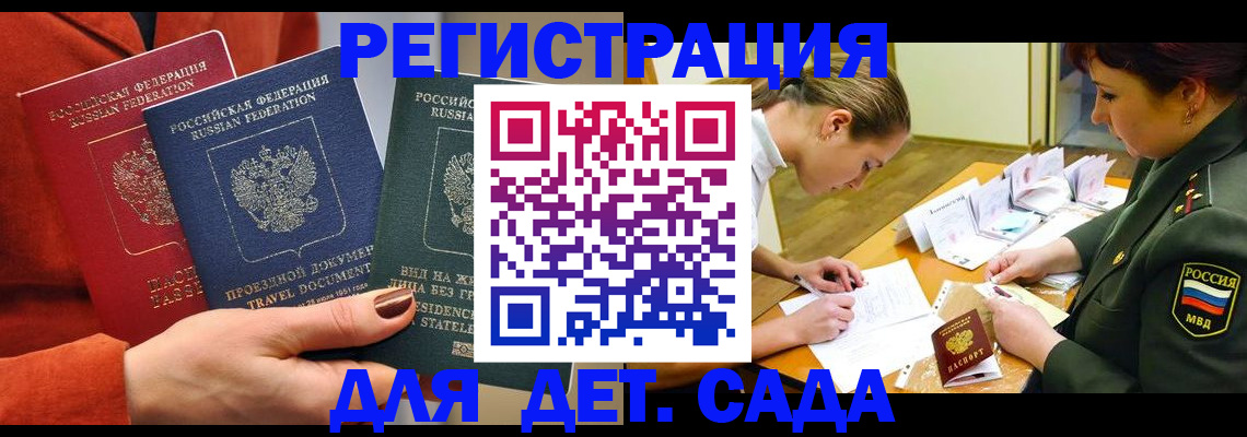 временная регистрация госуслуги в Шебекино