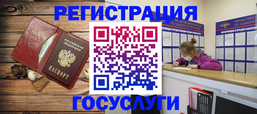 прописка иностранных граждан в Шебекино